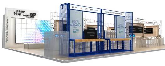 数字创新空间展区